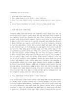 서라벌대학교 카지노과 자기소개서-1
