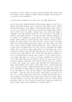 서라벌대학교 카지노과 자기소개서-3