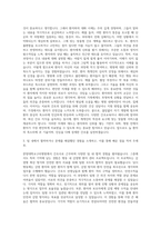 한양대학교구리병원 간호사 자기소개서 (2)-2