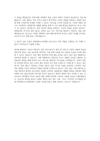 한양대학교구리병원 간호사 자기소개서 (2)-3