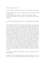 경북대학교 건축공학과 자기소개서-1