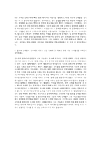 경북대학교 건축공학과 자기소개서-3