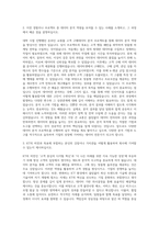 KT_BigData분석 자기소개서-2