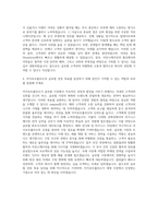 아이포트폴리오_Global Sales Manager 자기소개서-3