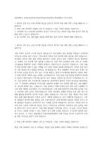 경북대학교 건축토목공학부건축공학전공토목공학전 학업계획서 자기소개서-1