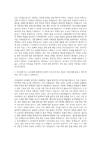 경북대학교 건축토목공학부건축공학전공토목공학전 학업계획서 자기소개서-2