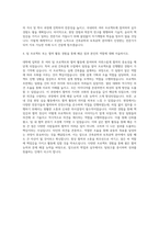 경북대학교 건축토목공학부건축공학전공토목공학전 학업계획서 자기소개서-3