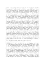 노원을지대학교병원 신입간호사 자기소개서-2