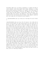 노원을지대학교병원 신입간호사 자기소개서-3