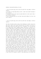 경북대학교 건축토목공학부건축학전공 자기소개서-1