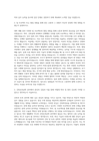 경북대학교 건축토목공학부건축학전공 자기소개서-2