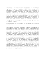 경북대학교 건축토목공학부건축학전공 자기소개서-3