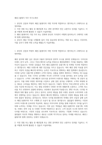 패션그룹형지 직무 자기소개서-1