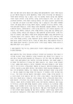 패션그룹형지 직무 자기소개서-2