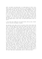 패션그룹형지 직무 자기소개서-3