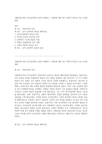 1980년대 후반 인지심리학의 급진적 변화와 그 배경에 대한 탐구 학문적 혁신과 주요 사건의 영향-1