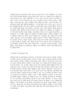 1980년대 후반 인지심리학의 급진적 변화와 그 배경에 대한 탐구 학문적 혁신과 주요 사건의 영향-3