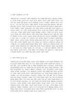 1980년대 후반 인지심리학의 급진적 변화와 그 배경에 대한 탐구 학문적 혁신과 주요 사건의 영향-4