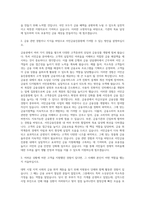 서민금융진흥원 경영일반 자기소개서-2