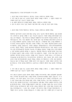 롯데글로벌로지스 SCM 양지의류센터 자기소개서-1