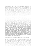 롯데글로벌로지스 SCM 양지의류센터 자기소개서-2