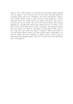 롯데글로벌로지스 SCM 양지의류센터 자기소개서-3