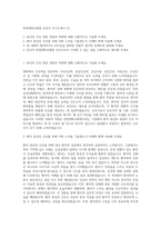 한양대학교병원 간호사 자기소개서 (1)-1