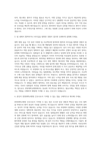 한양대학교병원 간호사 자기소개서 (1)-2