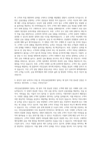 서민금융진흥원 기간제 경기남부지역 평택센터 자기소개서-2