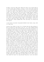 서민금융진흥원 기간제 경기남부지역 평택센터 자기소개서-3