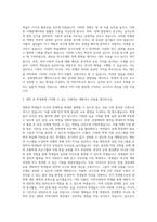 경북대학교 계약교수 자기소개서 (1)-2