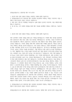 롯데글로벌로지스 경영지원 재무 자기소개서-1