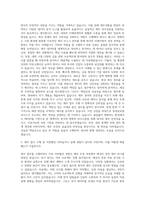 롯데글로벌로지스 경영지원 재무 자기소개서-2