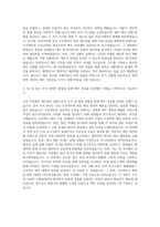 롯데글로벌로지스 경영지원 재무 자기소개서-3