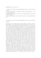 한양대학교병원 간호사 자기소개서 (111)-1