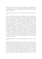 롯데글로벌로지스 경영지원 총무팀 자기소개서-2