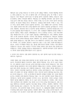 롯데글로벌로지스 경영지원 총무팀 자기소개서-3