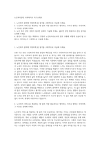 노인복지관련 사회복지사 자기소개서-1