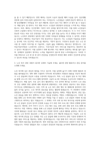 노인복지관련 사회복지사 자기소개서-2