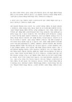 노인복지관련 사회복지사 자기소개서-3