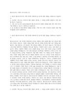 팬스타크루즈 기획직 자기소개서 (3)-1