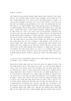 팬스타크루즈 기획직 자기소개서 (3)-2