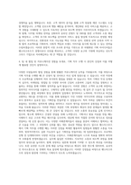 팬스타크루즈 기획직 자기소개서 (3)-3