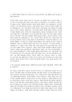 KT_LLM_sLM 기술개발 자기소개서-2
