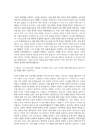 KT_LLM_sLM 기술개발 자기소개서-3