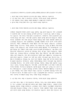 노인요양보호사,사회복지사,노인요양사,요양원,요양병원,요양보호사,재가노인요양사 자기소개서-1