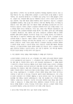 노인요양보호사,사회복지사,노인요양사,요양원,요양병원,요양보호사,재가노인요양사 자기소개서-2