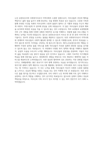 노인요양보호사,사회복지사,노인요양사,요양원,요양병원,요양보호사,재가노인요양사 자기소개서-3