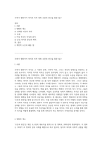 19세기 엠파이어 복식의 미학 영화 오만과 편견을 통한 탐구-1