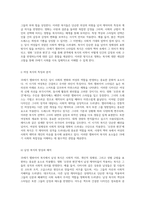19세기 엠파이어 복식의 미학 영화 오만과 편견을 통한 탐구-3